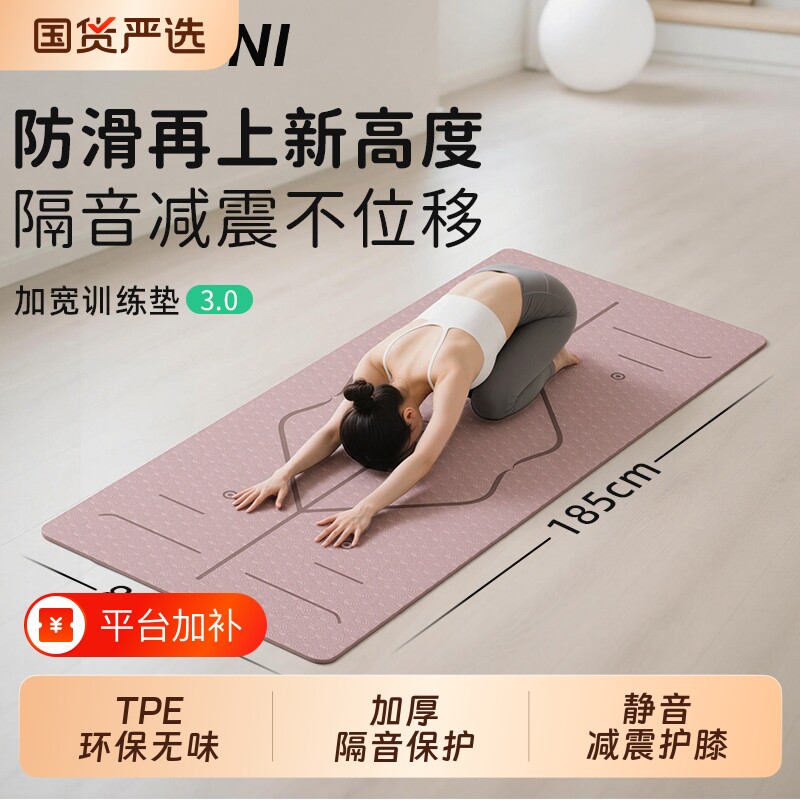 瑜伽垫健身垫家用加大加宽加厚防滑减震静音跳操垫子隔音地垫家用