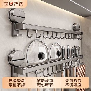 吸盘厨房挂钩置物架免打孔挂杆锅铲勺子挂架壁挂式收纳架承重刀具