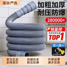 全自动海尔洗衣机排水管延长管下水管通用出水管加长软管地漏接头