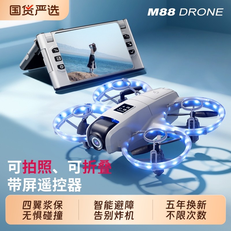 无人机高清航拍遥控学生儿童穿越机NEO疆遥控飞机玩具男孩礼物