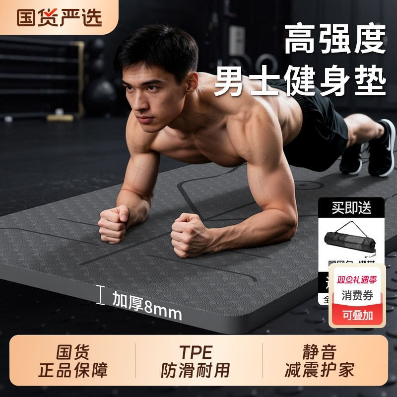 瑜伽垫男士健身家用防滑减震静音加大加宽加厚隔音运动锻炼地垫子