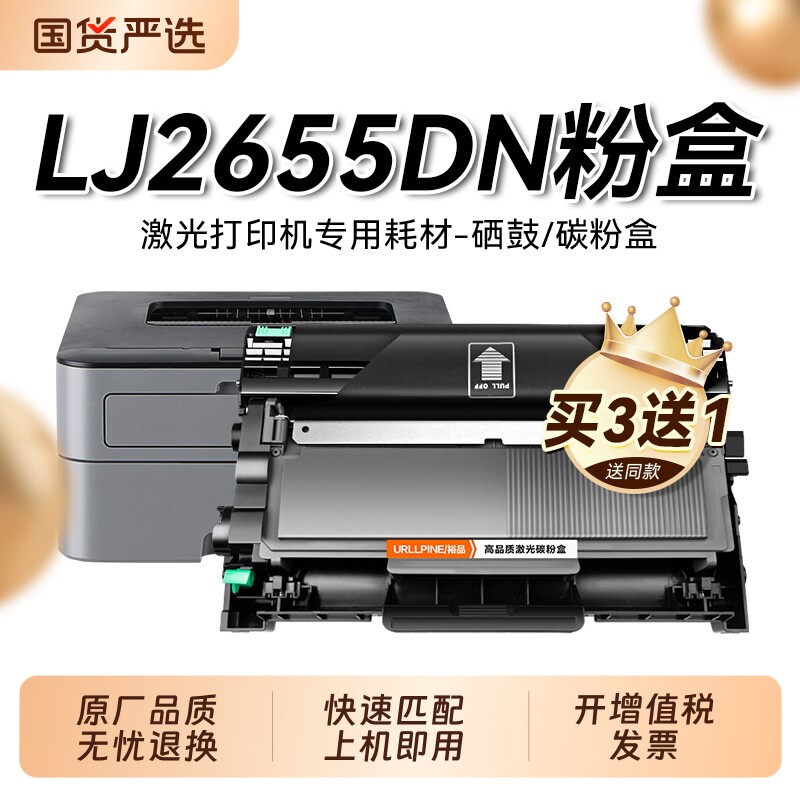 适用联想2655DN粉盒 联想LJ2655DN打印机硒鼓LT2451墨盒LT2451H碳粉LD2451鼓架成像鼓非Lenovo原装裕品