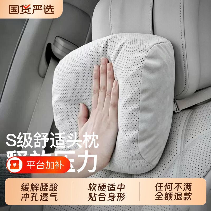 徕本汽车腰靠车载头枕护颈枕护腰靠垫托适用奔驰迈巴赫宝马特斯拉