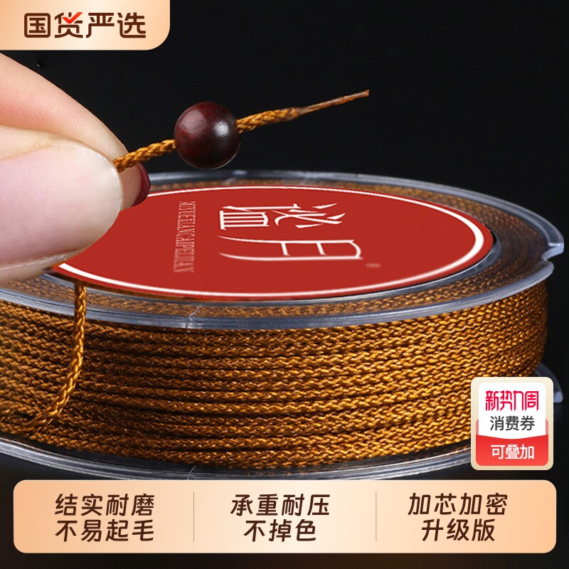 耐磨文玩线绳手串绳无弹力串珠线穿金刚星月菩提编织玉线佛珠绳子