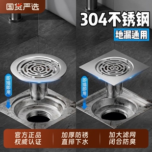 304不锈钢防臭地漏盖板老旧地漏下水老式翻新改造防虫反味地漏芯