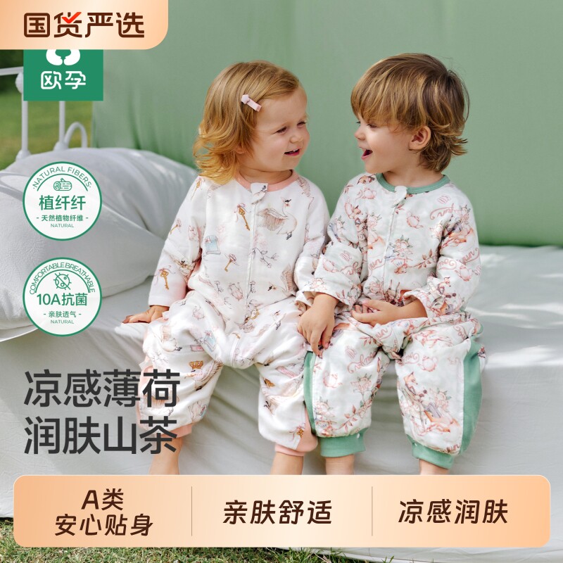 欧孕宝宝睡袋夏季薄款凉感分腿睡袋四季通用空调房防踢被睡袋