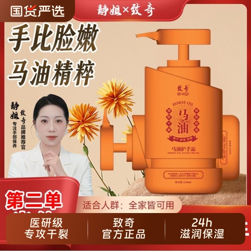 致奇马油护手霜秋冬补水滋润保湿手足防干裂去细纹部护理膏润肤霜,洗护清洁剂/卫生巾/纸/香薰,护手霜,淘宝优惠券,粉丝福利购,淘宝优惠卷