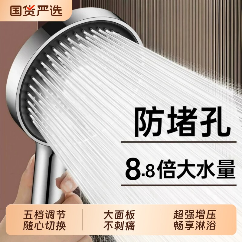 超强增压大面板淋浴喷头花洒手持五档软管家用热水器通用沐浴套装