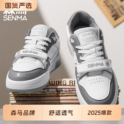 森马男鞋2025年新款秋季原创小众设计感休闲板鞋厚底青少年运动鞋