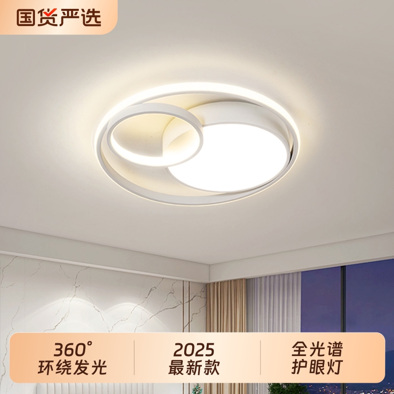 LED吸顶灯主卧室灯客厅灯简约现代大气圆形北欧餐厅书房中山灯具
