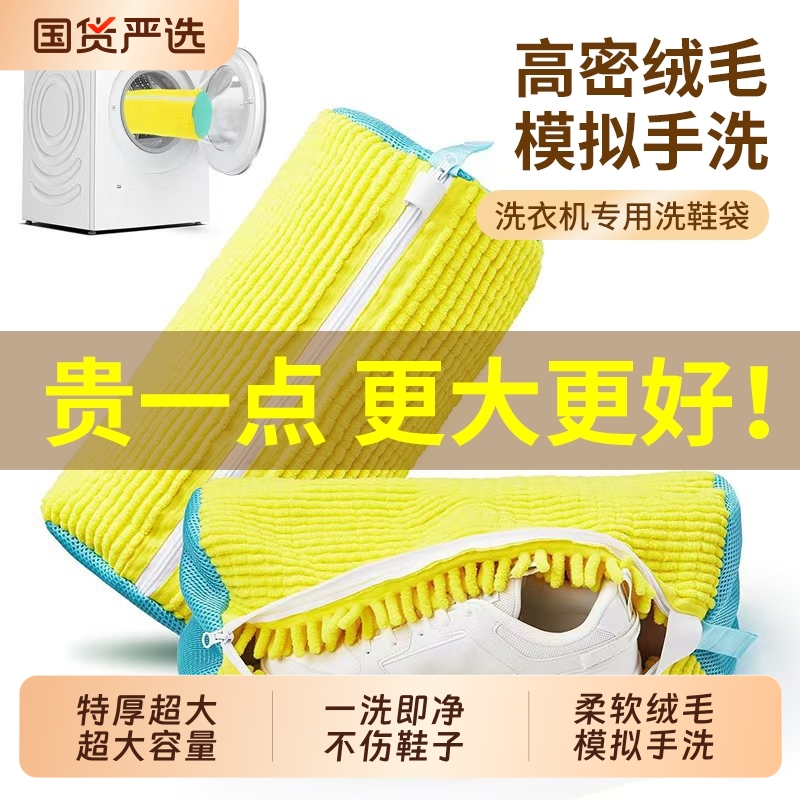 洗衣机专用洗鞋袋懒人防变形护洗袋家用过滤加厚鞋刷洗鞋神器细网