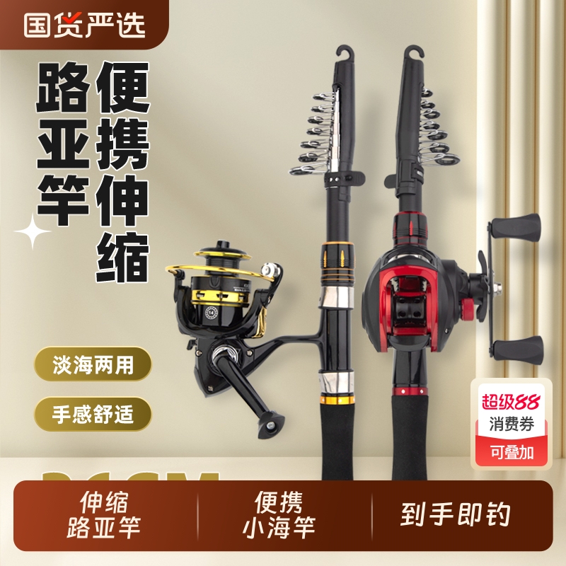 碳素短节伸缩路亚竿全套装超轻远投路滑竿迷你便携小海竿套装