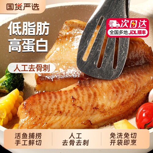 西肴纪鱼排低脂儿童早餐半成品非鲷罗非鱼鱼片官方旗舰店冷冻鱼肉