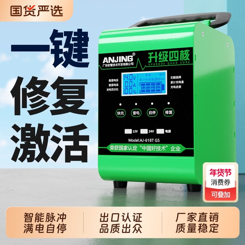 汽车货车电瓶充电器12v24v纯铜大功率快充锂电充电机智能脉冲修