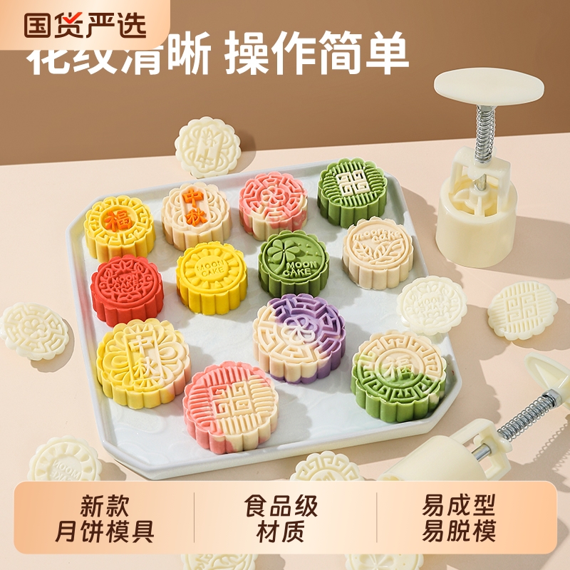 月饼模具家用手压式绿豆糕