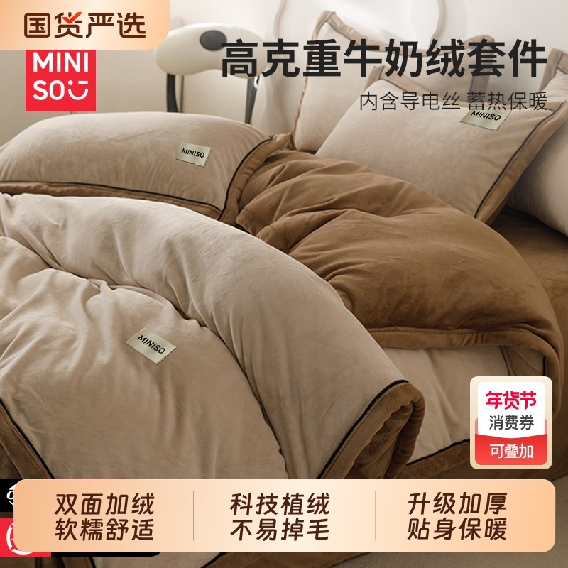 名创优品牛奶绒被套单件冬季加厚单独被罩双面珊瑚绒150x200x