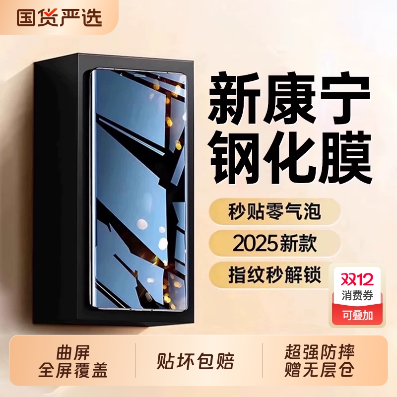 适用荣耀Magic8钢化膜magic7/6pro手机膜400/300新款200曲屏x50全覆盖100/90/80防窥70/60防摔5/4/3保护贴膜+