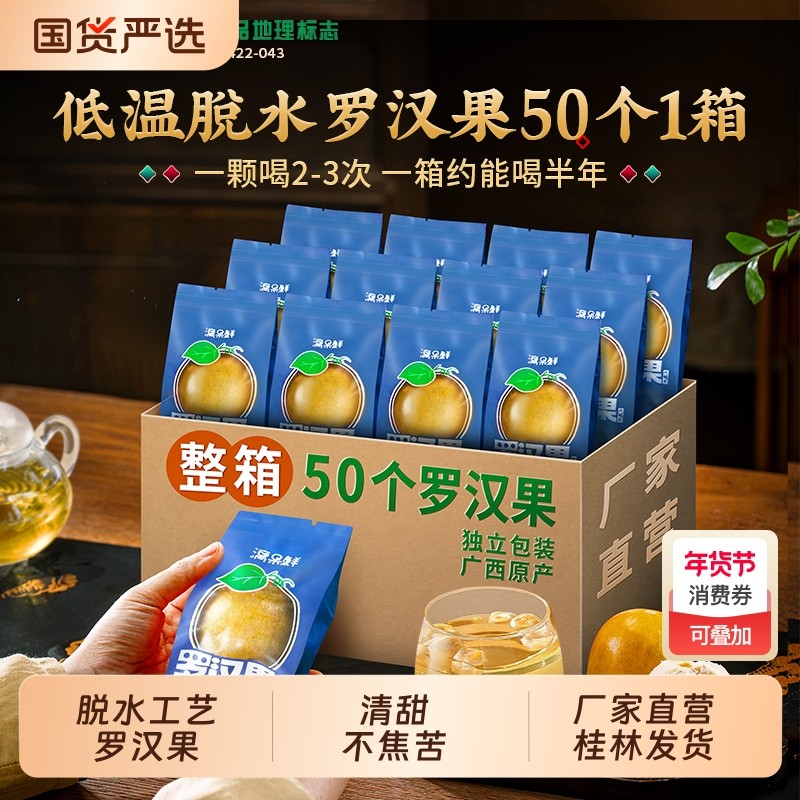 漓果鲜黄金罗汉果正品新鲜干果脱水泡水罗汉果茶广西桂林永福特产