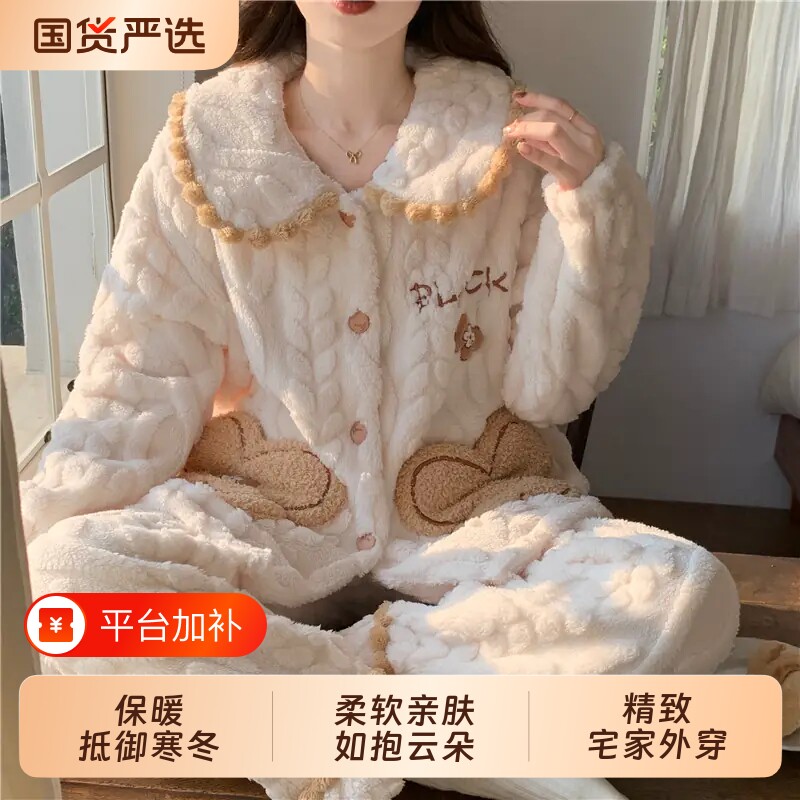 珊瑚绒睡衣女秋冬季2026新款加绒加厚可爱女士冬天保暖家居服套装