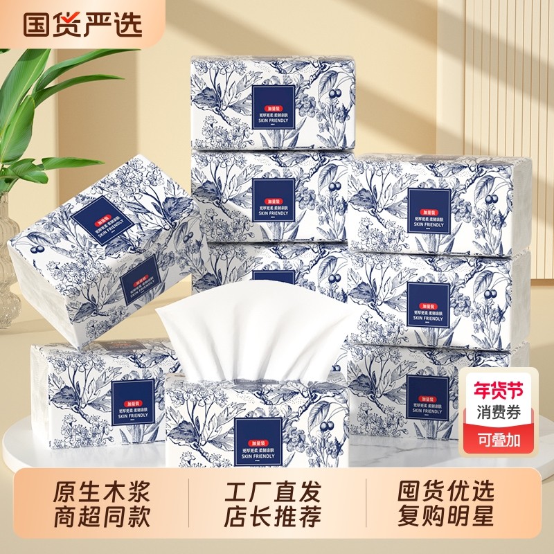 48包大尺寸纸巾抽纸家用卫生卷纸擦手纸宿舍厕纸整箱面巾纸餐巾纸,洗护清洁剂/卫生巾/纸/香薰,商用擦手纸,淘宝优惠券,粉丝福利购,淘宝优惠卷