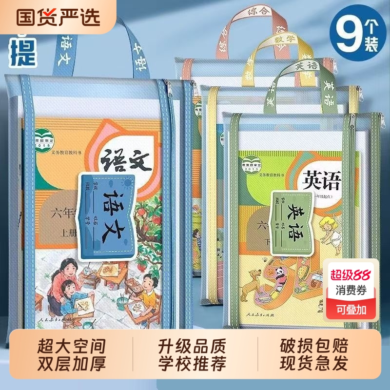 L型科目分类袋文件袋透明拉链式网纱学生手提拎书袋考试专用袋子中小学生作业补习袋档案袋试卷收纳袋书本