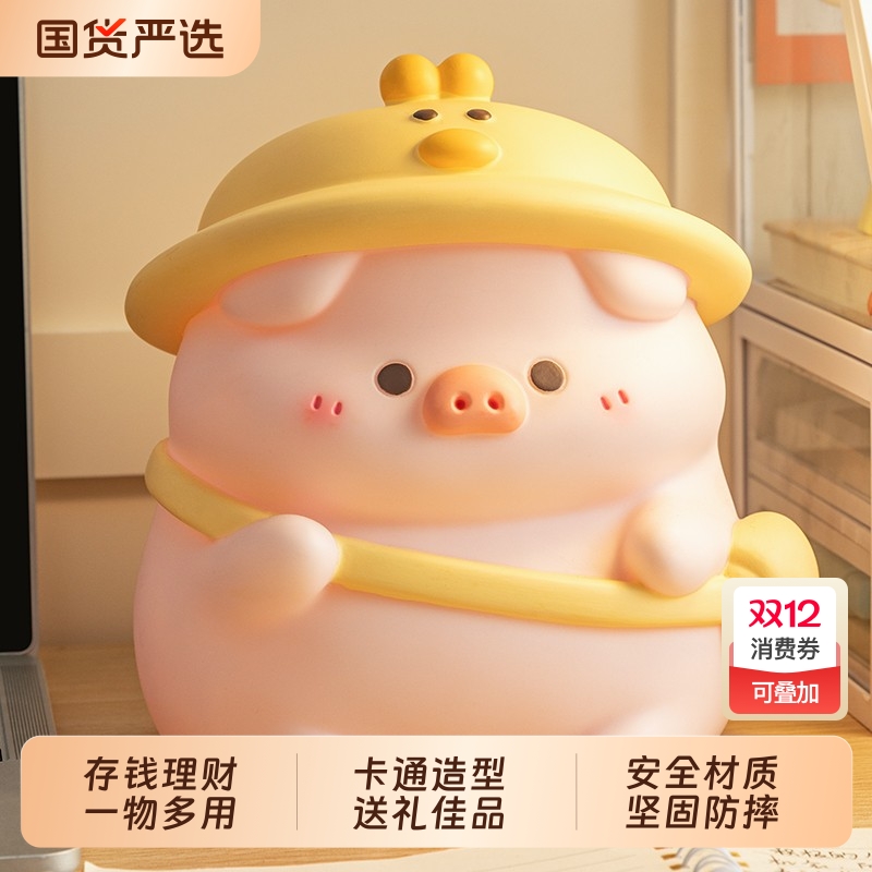 大号小猪存钱罐|212人收藏