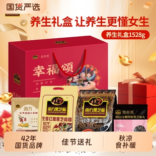南方黑芝麻中秋送礼礼盒1400g: