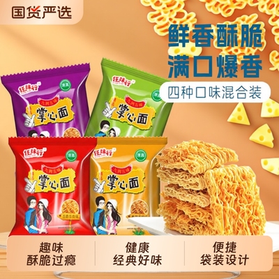 爆款掌心脆方便面干脆面干吃面一整箱学生休闲宿舍小吃零食大礼包