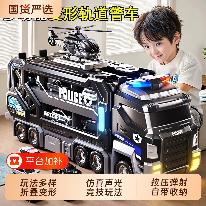 儿童变形警车轨道玩具车滑行弹射合金收纳小汽车3男孩子生日礼物6