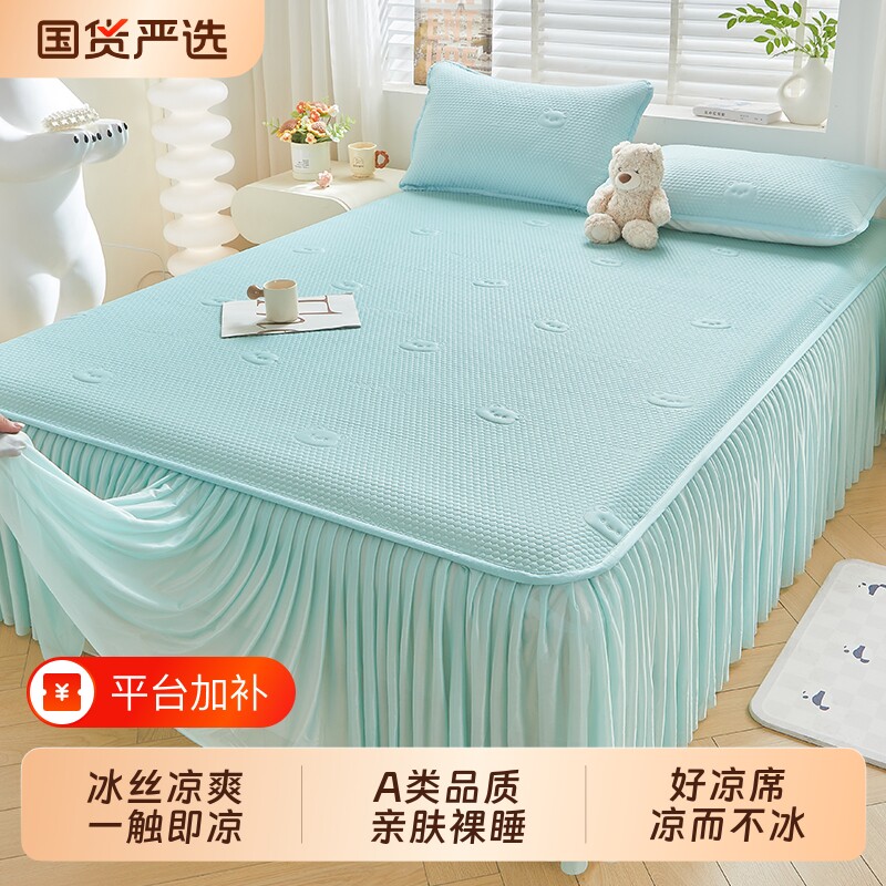 夏天床单冰丝床裙凉席双面冬夏两用夏季家用床笠软席子竹席可折叠