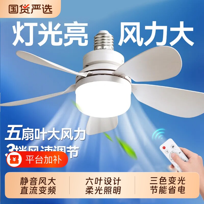 新款E27螺口风扇吊挂式风扇灯吊灯卧室餐厅一体客厅带灯吊扇厨房