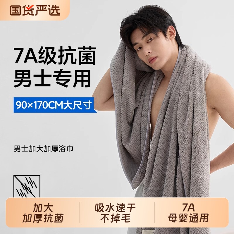 7A抗菌浴巾男士2025新款比全棉纯棉吸水速干不掉毛大人成人厚裹