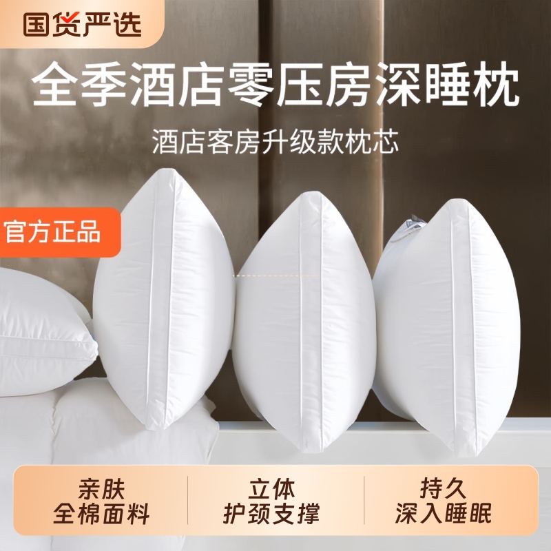 【Snoopy史努比】全棉枕头枕芯抗菌防螨护颈椎助睡眠可水洗护颈枕