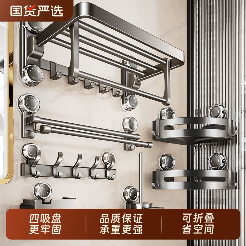 吸盘毛巾架卫生间免打孔浴室置物架洗手间浴巾架卫浴收纳挂件套装