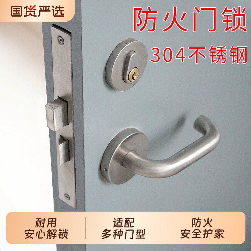 304不锈钢防火门锁全套通用型图片