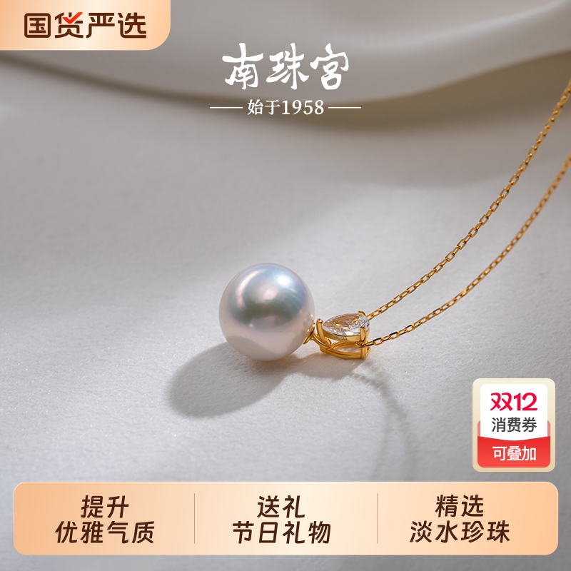 南珠宫大气款925银淡水珍珠吊坠典雅女士单颗礼盒 C-D035SD