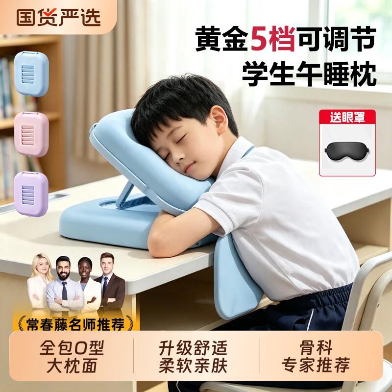 儿童便携趴睡枕|超1000次加购图片
