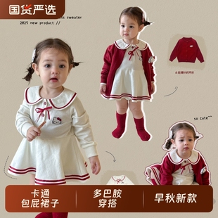 儿童海军风包屁连衣裙针织开衫 童装 2025新款 秋季 宝宝衣服 女童套装