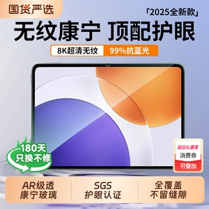 适用小米平板8/7钢化膜7spro6小米平板8pad7新款8pro6钢化膜5红米pad2保护kpad全屏se11.2英寸6max屏幕ultra