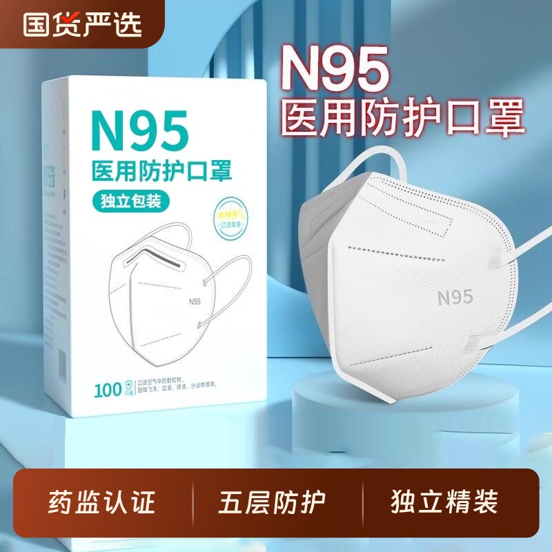 N95级医用防护口罩一次性医疗专用正品医护男女K独立包装粉尘立体
