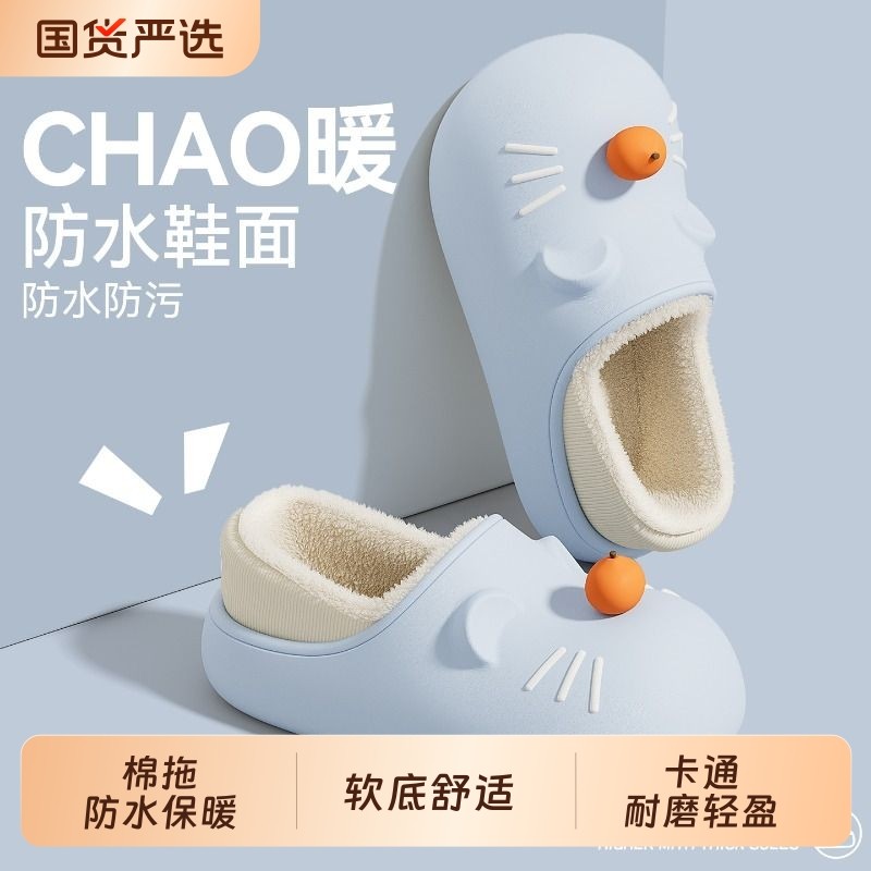 防水棉拖鞋女士2025新款室内家居厚底防滑外穿保暖毛毛绒亲子棉鞋
