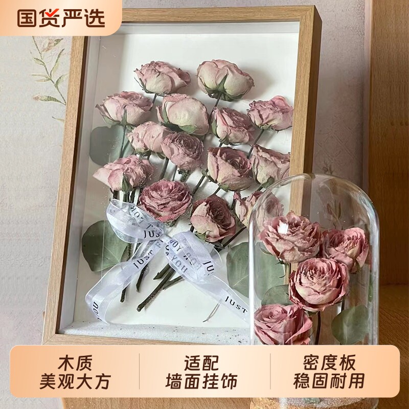 立体中空干花相框diy摆台框架保存创意手工标本画框装饰鲜花植物