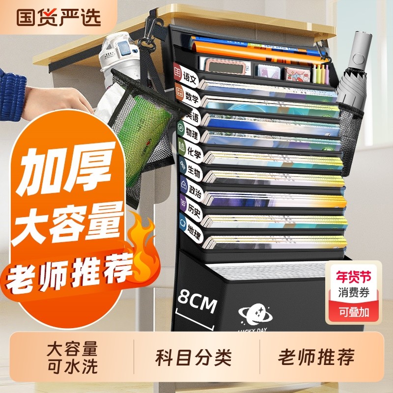 加厚大容量书袋挂书袋课桌收纳学生挂袋高中生初中书桌旁桌侧面侧边置物架桌边带侧挂袋子教室用书架书本神器,文具电教/文化用品/商务用品,书立,淘宝优惠券,粉丝福利购,淘宝优惠卷