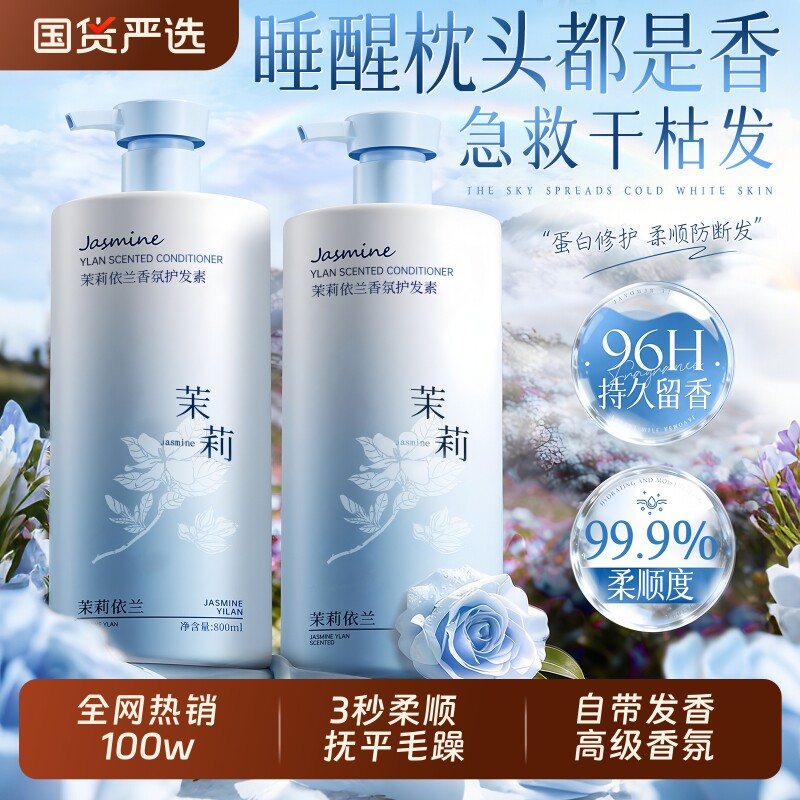 护发素女柔顺顺滑毛躁干枯正品官方品牌持久留香发膜染烫修复补水