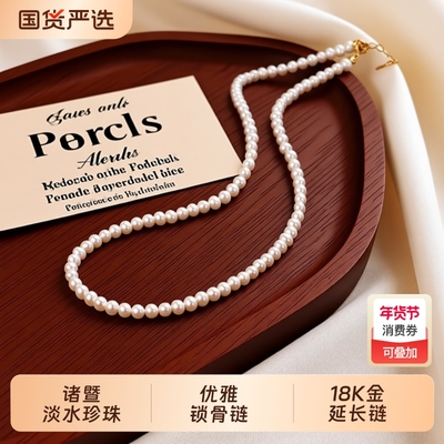 梵宝雅阁诸暨淡水珍珠项链女18K金小米珠锁骨链气质高级节日礼物