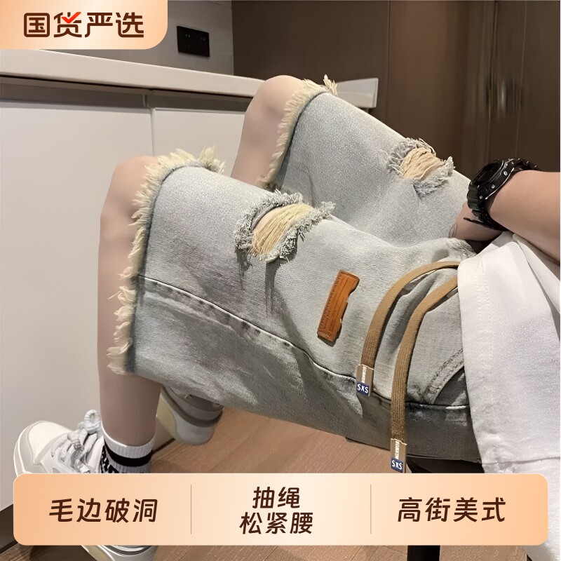 毛边破洞牛仔短裤男夏季薄款宽松高街美式裤子潮牌痞帅五分松紧腰图片