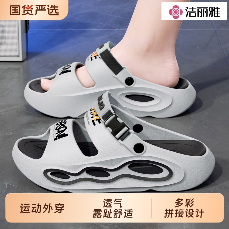 【父亲节礼物】洁丽雅凉鞋男夏季