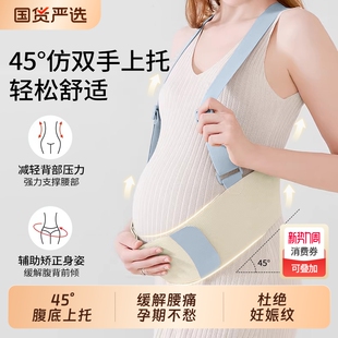 托腹带孕妇专用孕中期晚期护腰腰托隐形肚子拖收腹带背带孕期怀孕