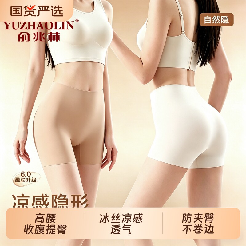 粉底液无痕打底裤防走光安全裤女三合一黑色平角内裤女士四角提臀