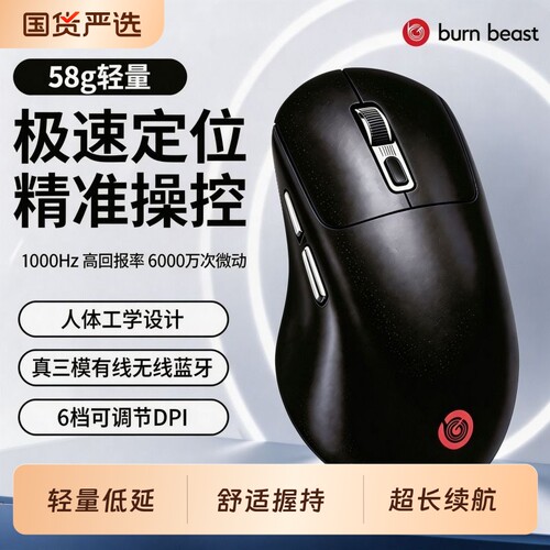 无线鼠标蓝牙三模静音电竞游戏办公笔记本电脑有线专用充电切换